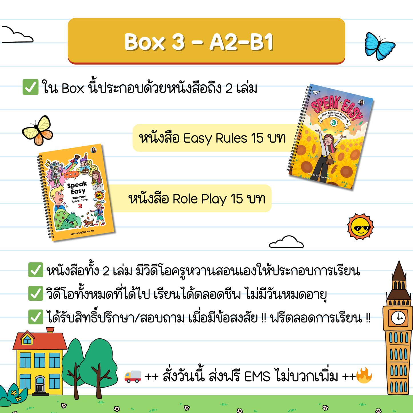 หนังสือ Speak Easy (เซ็ต 3 - ระดับ A1-A2) : สนทนาง่าย ใช้ได้จริง 3