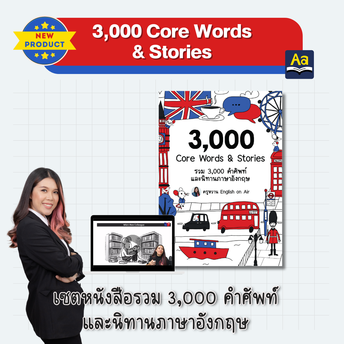 3,000 Core Words & Stories