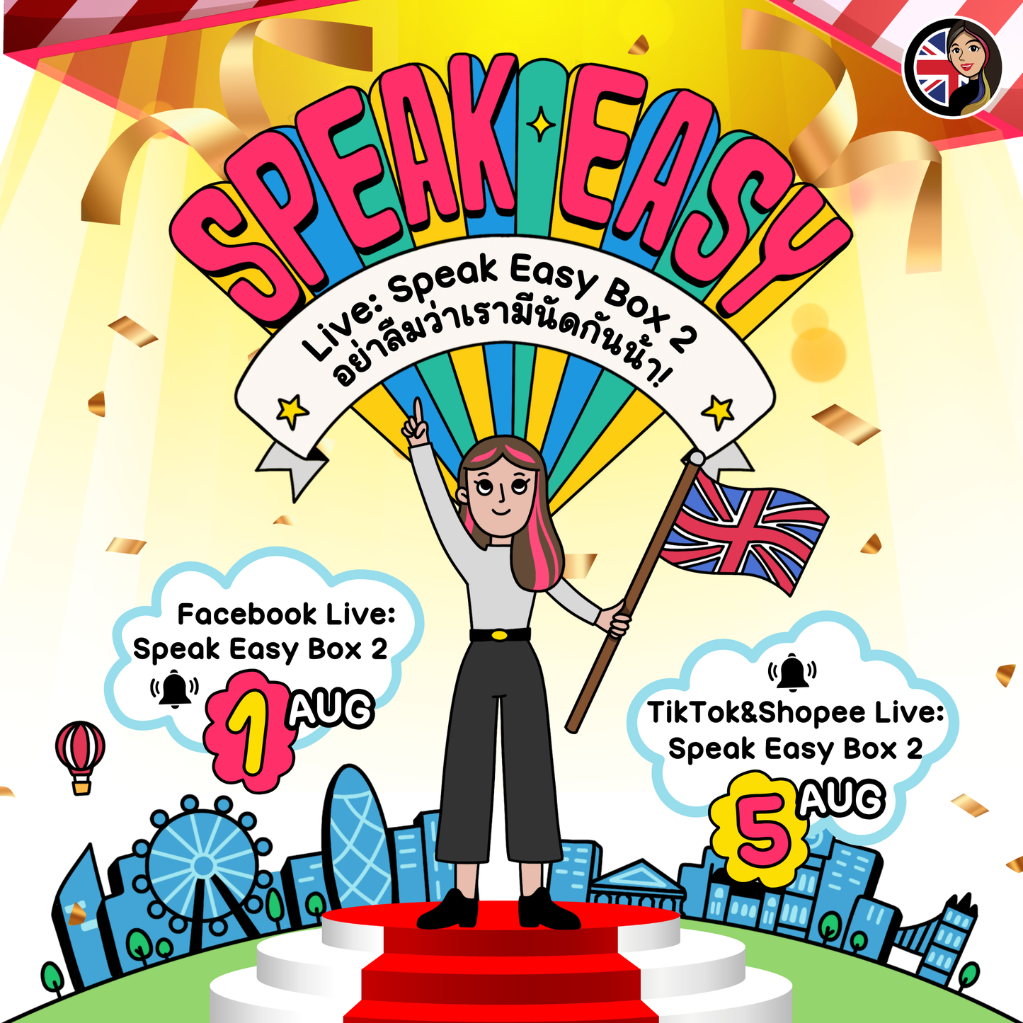 หนังสือ Speak Easy (เซ็ต 3 - ระดับ A1-A2) : สนทนาง่าย ใช้ได้จริง 3